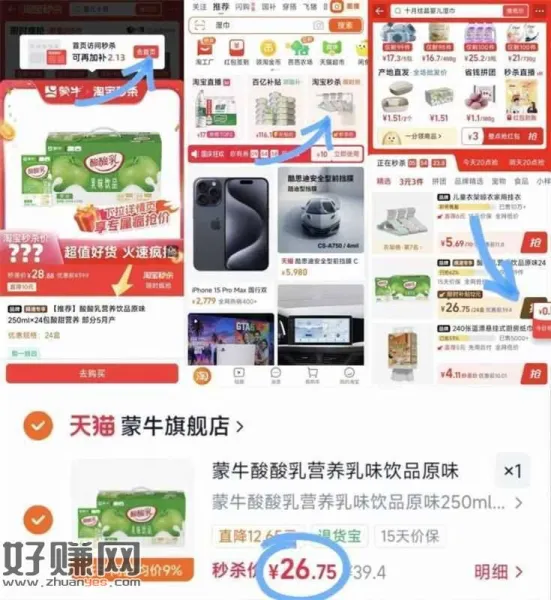𝟏.𝟏💰/盒蒙牛酸酸乳𝟐𝟓𝟎𝐦𝐥🚗
