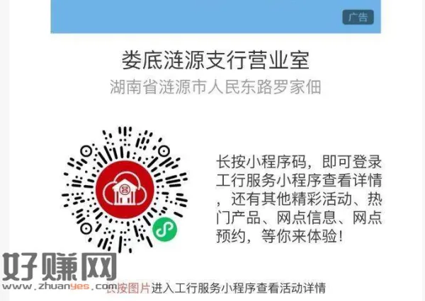 V扫 工行 湖南没毕业领1亓 ​