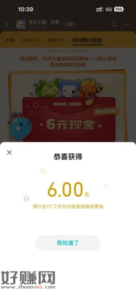 洛克王国回归6r刚领还有