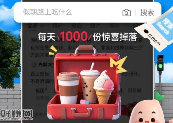 ⏰0点 茶月山有门店的看看 ，弹窗抢 1w份全场任饮兔箪蜷