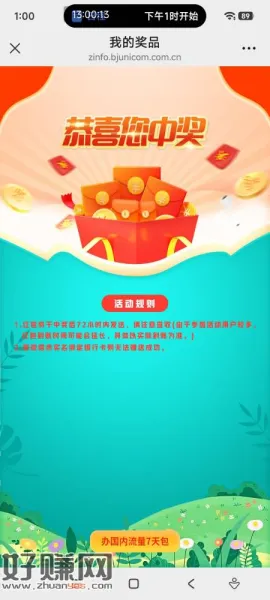 不会转链接
