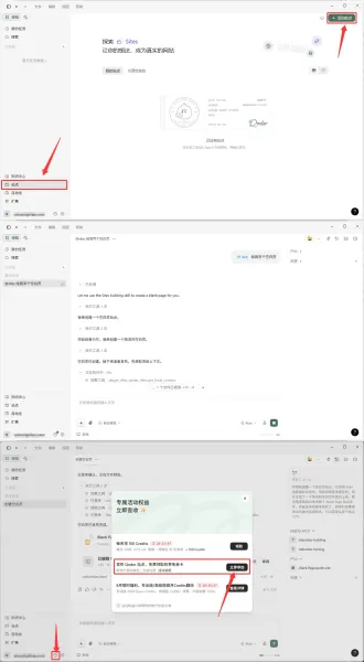阿里云Qoder领取奶茶免单卡
