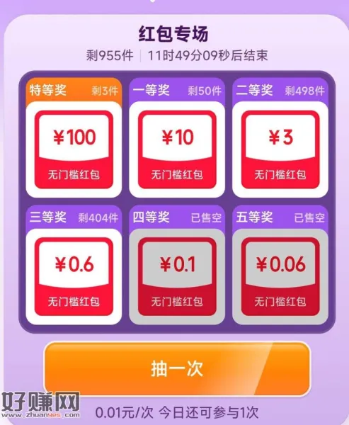 京东搜[ 扭蛋商店 ] ，切换到第二个场次