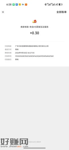 必中0.3人少去拿