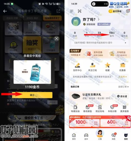 懂车帝卡丁车抽奖 亲测3包抽纸包邮