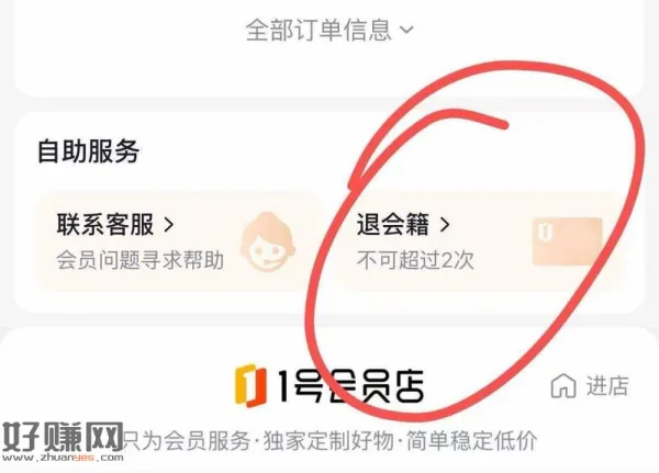 京东胡姬花 没买到油的 ，目前已经该范围了 考虑去退下