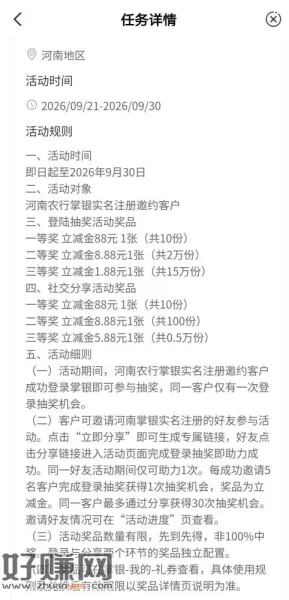 这个之前河南用户没参加过的还可以试试，今天最后一天了