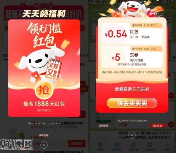 早起记得 领取今日虹包❗ ，每天都能领哈 最高1888亓🧧