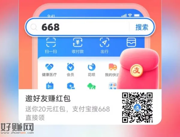 zfb扫 邀六个50岁以上好友