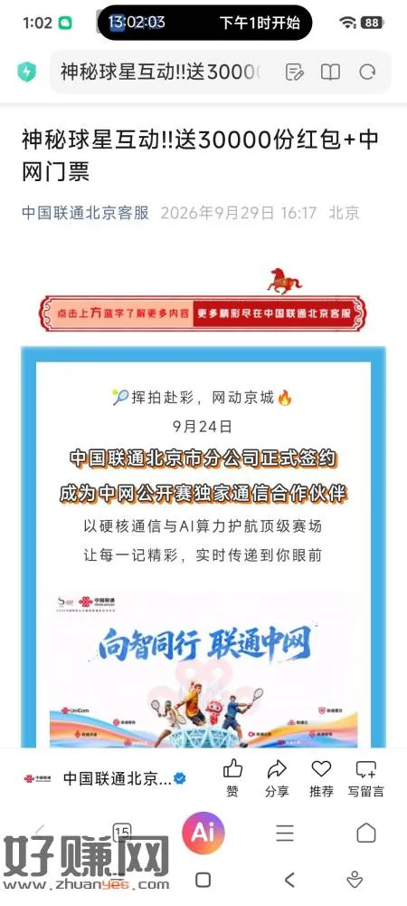 不会转链接