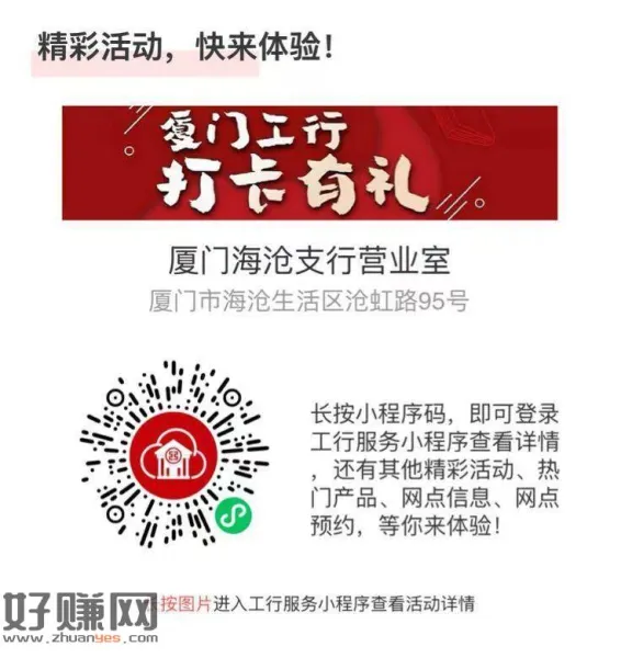工行补1立减 ​