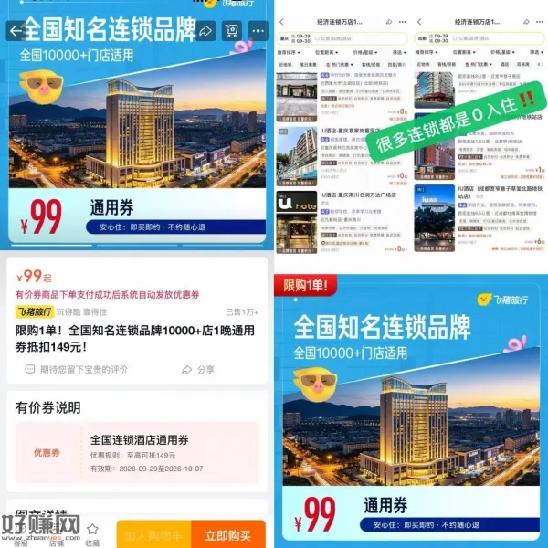 酒店𝐁𝐮𝐠🚗还有哈 标错价‼️