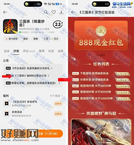 OPPO旗下手机< 三国杀 >抽奖 亲测1元秒到支付宝
