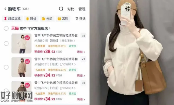 ️雪中飞情侣摇粒绒外套 ，抇下💰34.9-38.9，快