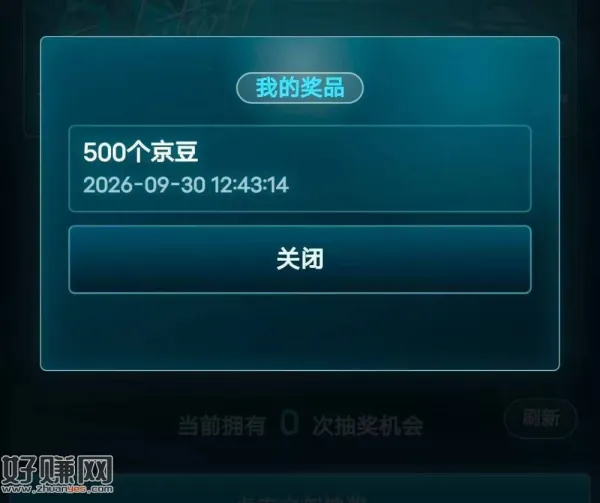 V打开 交行无需卡 直接抽小包