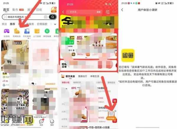 这个还能填写 着看自己哈 ，反馈没地方填地址 可能发默认