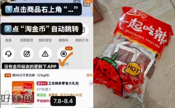 卫龙 缤纷辣条大礼包571g