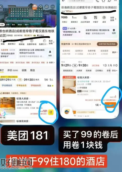 酒店卷还有哈，很多兄弟想多拍 ，的就只能换号去拍