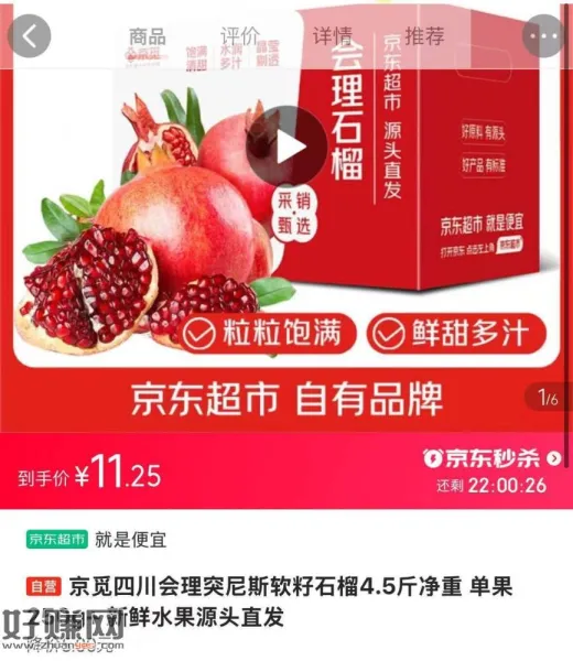 速度‼️ 拍下11.2包u
