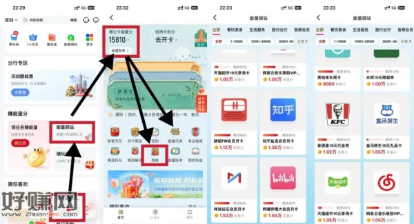 华夏銀絎app-生活-能量驿站