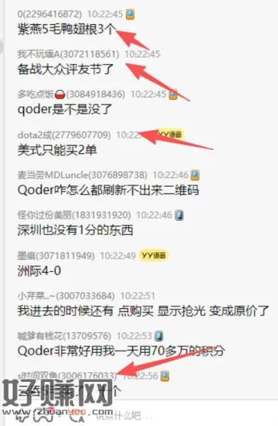 高德 还有1元 蜜雪美式 ,👉
