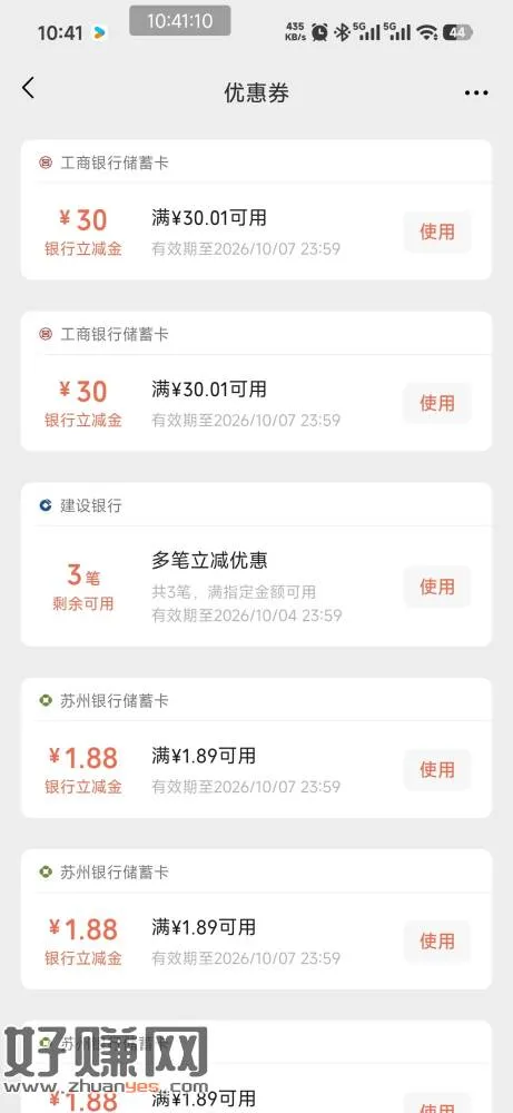 信使老用户,依旧是工商停湖北 设置默认深圳卡 ,同时完成两个