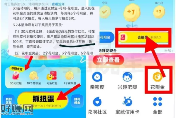花bei新一期连签必得30🧧‼️