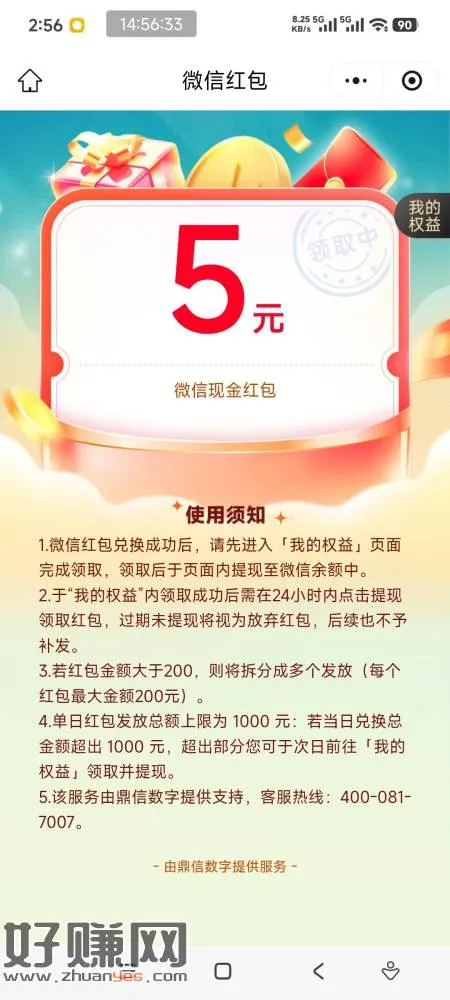 农行,城市专区-柳州,缴费幸运大抽奖