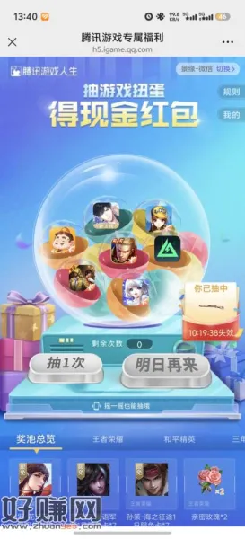 秒玩