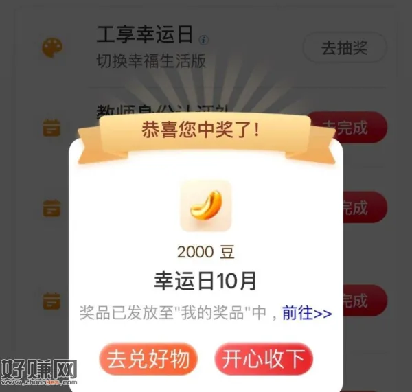 湖北工行app 任wu中心