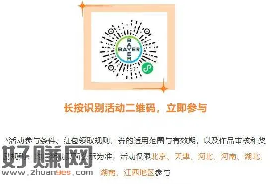 必1.88，看个视频就行，领取的时候狂点，看地区参与