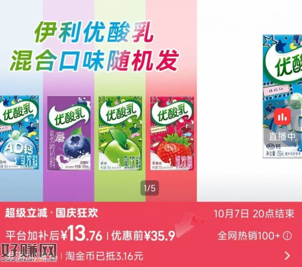 13💰优酸乳混合口味250mlx10