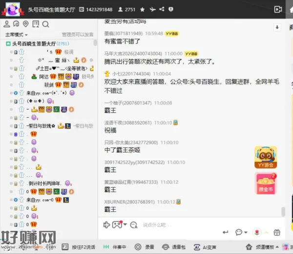 有啦 去试试 大众点评搜[ 评友节 ]