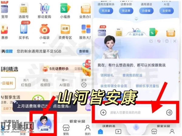 10点 移动app底部中间 灵犀