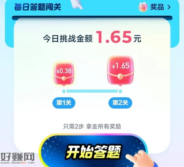 百度地图app搜：答题 ，简单的题不多 感兴趣每天参与