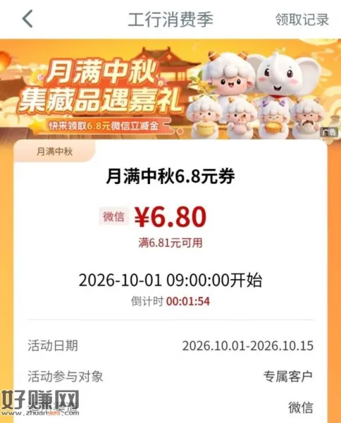 限广东 工行搜：工行消费季