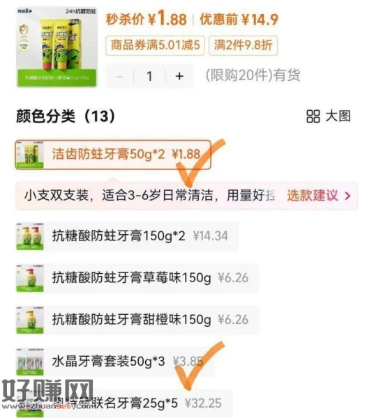 1.8💰或者其他选项也可以 ，青蛙王子儿童牙膏防蛀套装