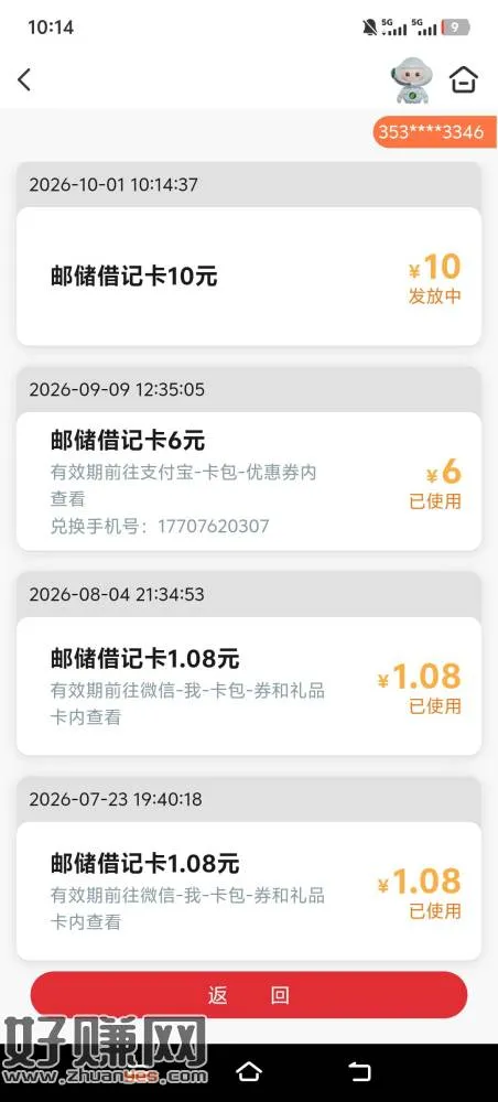 邮储银行本地服务改郑州,点签到有礼,大水自测,每月一次