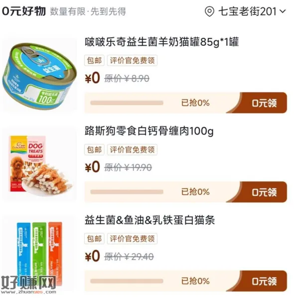 京东-我的-待评价-评价中心 ，又有新东西 看等级可领更多