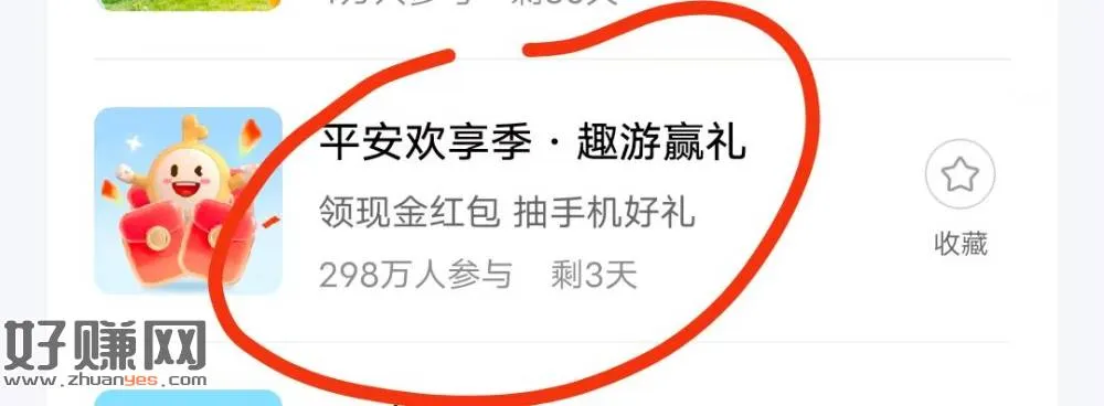 去平安金管家app提