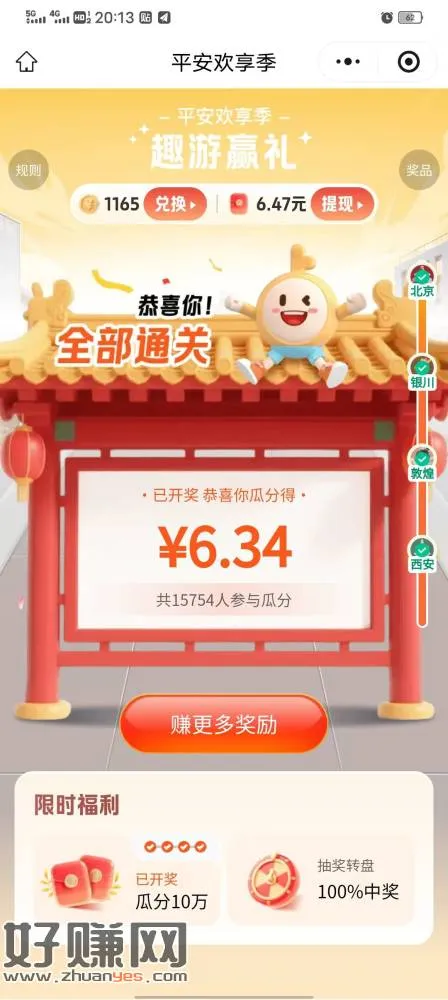 去平安金管家app提