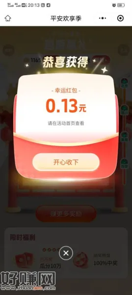 去平安金管家app提