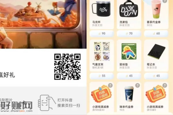 dy扫 页面做任w或组队