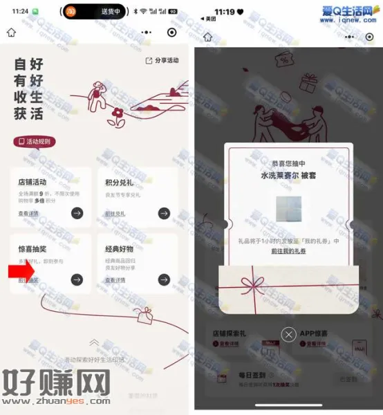 无印良品惊喜抽奖 亲测中水洗莱赛尔被套