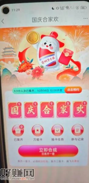 苏商银行集卡 10月8号开奖,不嫌麻烦的去