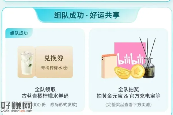 oppo学生认证 三人组队 ，有1w份古茗柠檬水领