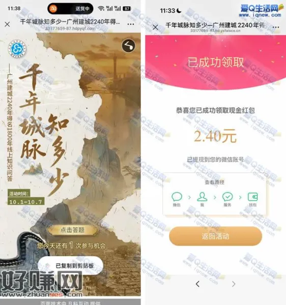 亲测2.4元现金秒到 微信千脉知识知多少答题抽奖