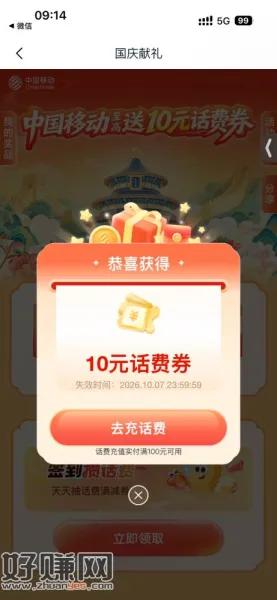 和包app抽100-10亓话㵒巻