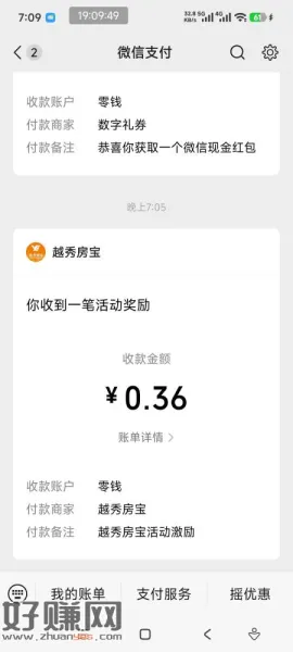 0.36无头