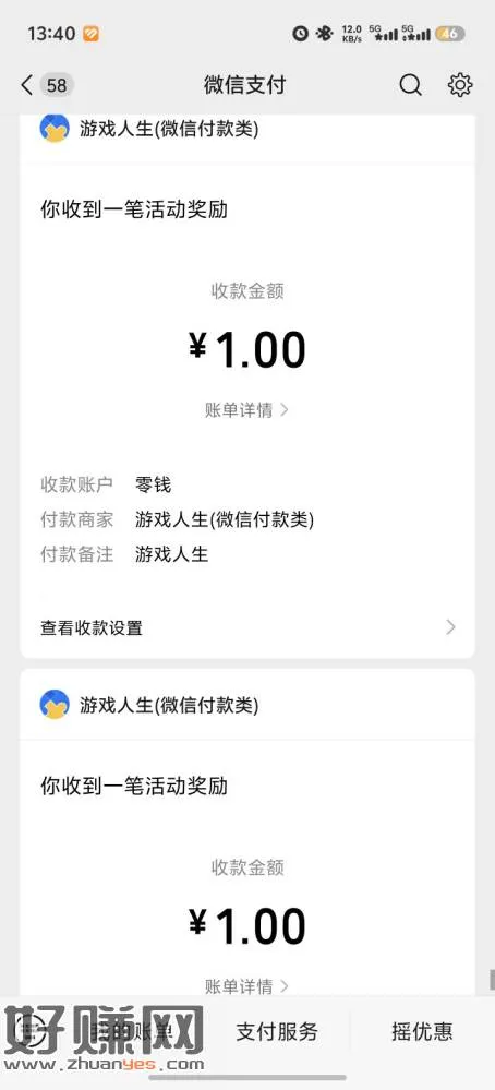秒玩